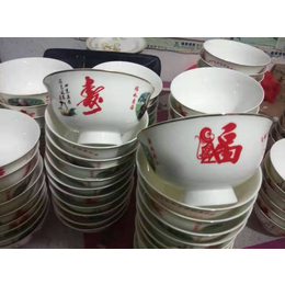 陶瓷寿碗定做 景德镇陶瓷寿碗印字
