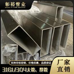 100x200x2.0惠州316不锈钢矩形管自动化设备*管