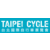 2020年3月台北国际自行车展览会TAIPEI CYCLE缩略图1