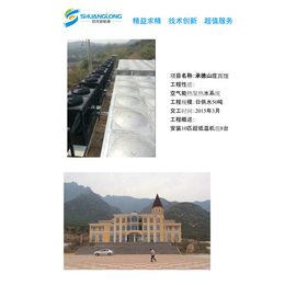 煤矿空气能供暖工程-双龙新能源公司-朔州空气能供暖工程
