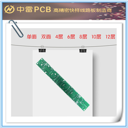 宿州pcb-中雷pcb打样精度高-沉金pcb制板