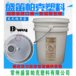 BWAY水处理剂包装桶