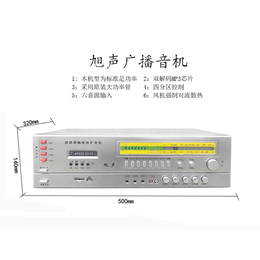 扩音器厂-旭声电器厂家*-枣庄扩音器