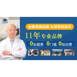 杭州天视力视力恢复加盟费用条件