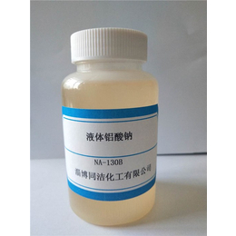 铝酸钠生产-临夏铝酸钠-同洁化工