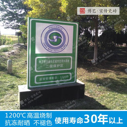 河南博艺订制饮用水水源保护区项目标识牌饮用水水源保护宣传牌