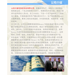 抹面砂浆生产设备-忻州抹面砂浆-兴富利伟业科技公司