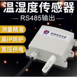 建大仁科RS-WS-N01-2-5 485王字壳温湿度传感器