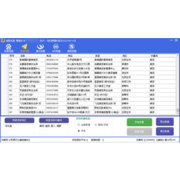 百度地图商户电话采集软件 批量获取地图上商家电话 缩略图