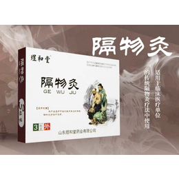 煜和堂隔物灸**骨病腰腿疼痛*膏药贴热疗贴