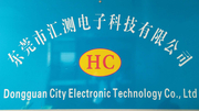 东莞市汇测电子科技有限公司