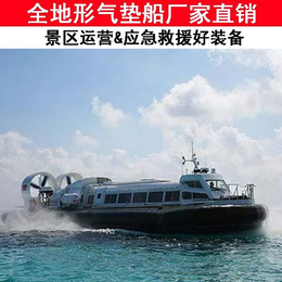 气垫船-小型气垫船价格-戴维德(推荐商家)