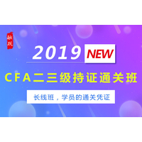 2019年CFA考试报名时间是什么时候？ 