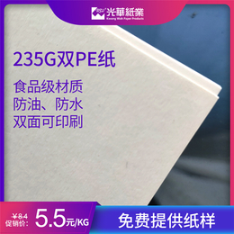 40克欧洲进口防油纸-佛山光华浩威-150克银色卡纸