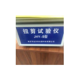 进口公路仪器-南京公路仪器-宇达兴科仪器专卖