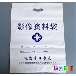 友希梅包装袋印刷(图)-医院袋生产商-医院袋