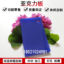 现货批发上海亚克力板材有机玻璃彩色亚克力5mm蓝色5322