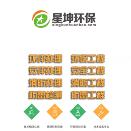 南京环评公司收费标准 南京环评报告多少钱缩略图