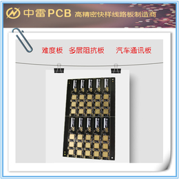 咸阳pcb-中雷pcb加速打样-2.4mmpcb