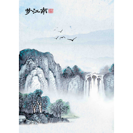 國畫水墨意境江南山水四聯裝飾瓷板畫