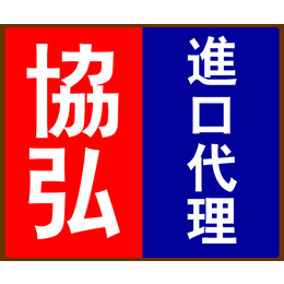 上海机场进口代理商检报关