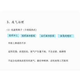 中山应急预案办理-广州天源环保-应急预案办理找哪家