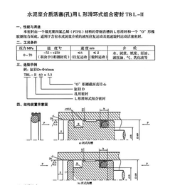 泥水浆介质活塞孔用L型滑环式组合密封TBL-II