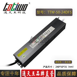 DC24V50W2.08A可控硅防水调光开关电源0-10V