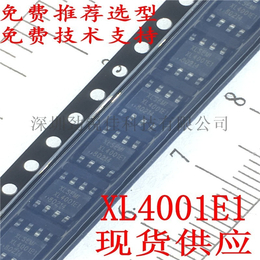 XL4001E1恒压恒流芯片   车充芯片  *型