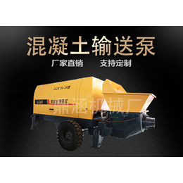 混凝土泵输送泵厂家-鼎涵机械混凝土泵销售