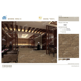 酒店地毯-清洗酒店地毯-郑州华德地毯(****商家)