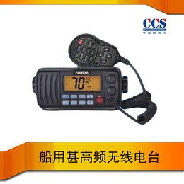 船用甚高频电台驰洋CY VHF B 25W功率船用海事甚高频 