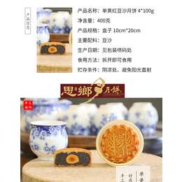 永丰源食品-月饼代加工厂家-礼品月饼代加工厂家