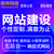 广州SEO 网站优化公司 关键词排名服务外包 网站建设推广缩略图2