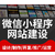 广州网站SE0优化 低投入 高回报 一站式网站优化服务缩略图4