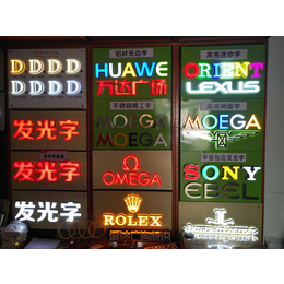 广州发光字迷你字不锈钢字*字树脂字广告字制作安装公司缩略图