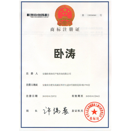 2020年技术**企业申请认定奖补条件须知 项目申报十年