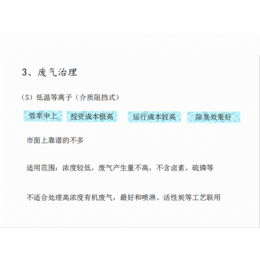 惠州应急预案办理-广州天源-应急预案办理流程