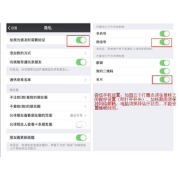 微信加好友软件-武汉市啪啪数码经营部