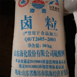 荆州氯化镁-欧龙新型板材-工业氯化镁
