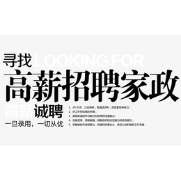 阿姨到了家政(图)-招聘保洁条件-十堰招聘保洁