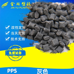 东莞金羽塑胶原料(图)-PPS树脂-pps