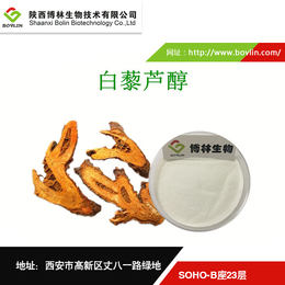 白藜芦醇-陕西博林生物白藜芦醇-白藜芦醇含量