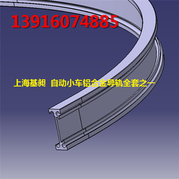 重型铝材4分之1弯圆弧U形铝合金导轨