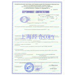 压力容器乌兹别克斯坦认证GOST-UZB认证OC认证