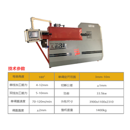 全自动数控钢筋弯箍机-三旗机械制造(在线咨询)-钢筋弯箍机