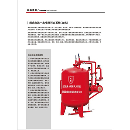 泡沫灭火系统供应商-金扇消防(在线咨询)-泡沫灭火系统