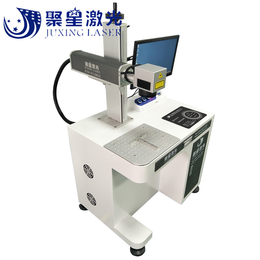 镇江聚星五金饰品紫外激光打标机