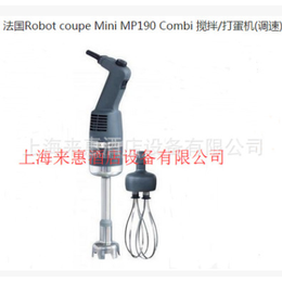 法国罗伯特Mini MP190 Combi 手持式搅拌机