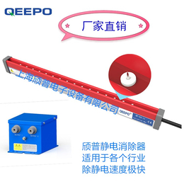 上海QEEPO*QP-ES-II静电消除器 除静电速达快 